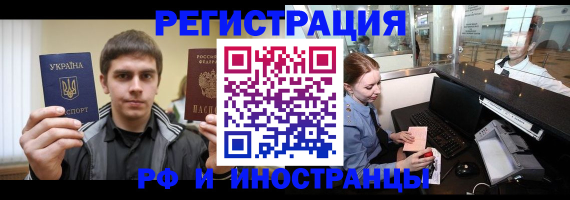 временная регистрация гарантия в Волосово