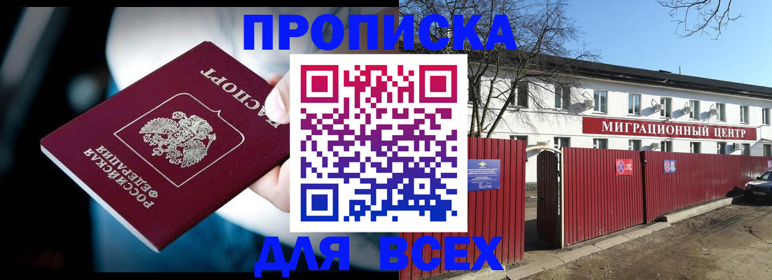 временная регистрация недорого в Волосово